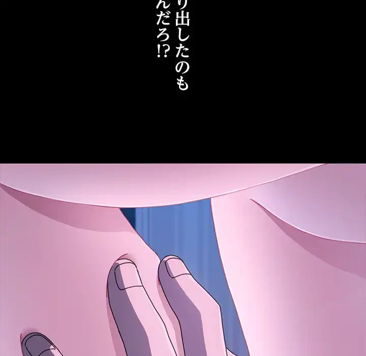 我が家のヒモ男 第27話 - 127