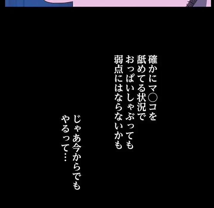 我が家のヒモ男 第27話 - 132