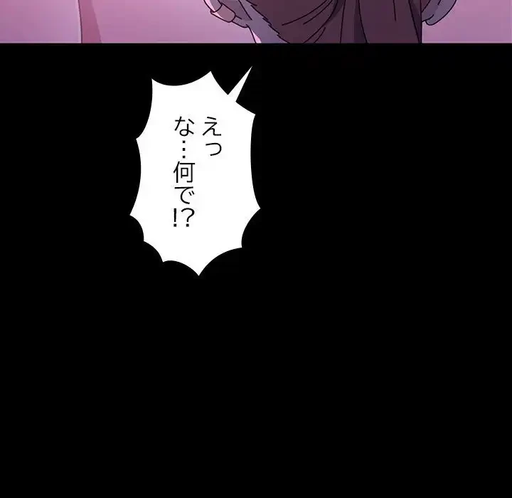 我が家のヒモ男 第27話 - 136