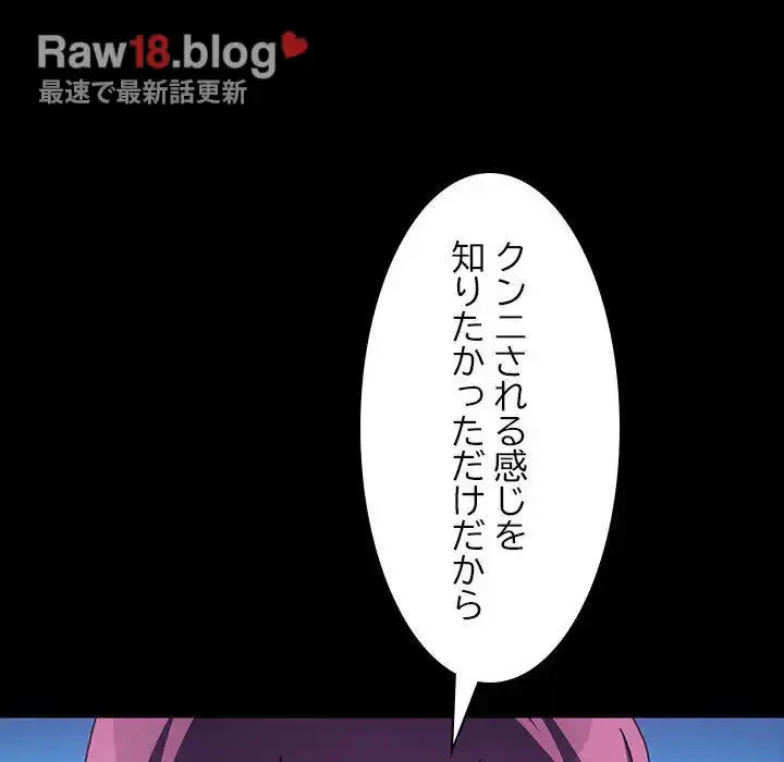 我が家のヒモ男 第27話 - 137