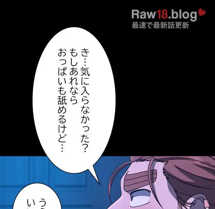 我が家のヒモ男 第27話 - 140