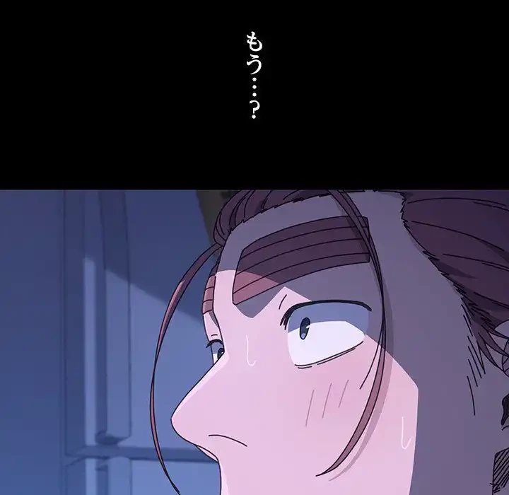 我が家のヒモ男 第27話 - 145