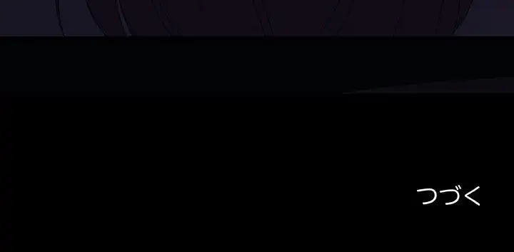 我が家のヒモ男 第27話 - 152