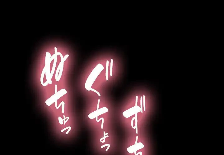 我が家のヒモ男 第30話 - 1