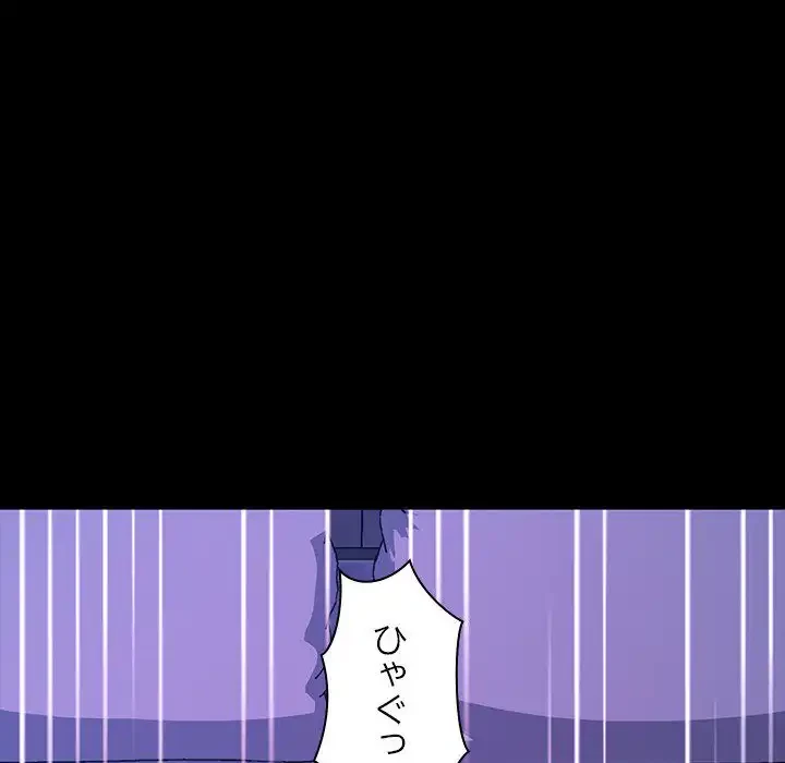 我が家のヒモ男 第30話 - 6