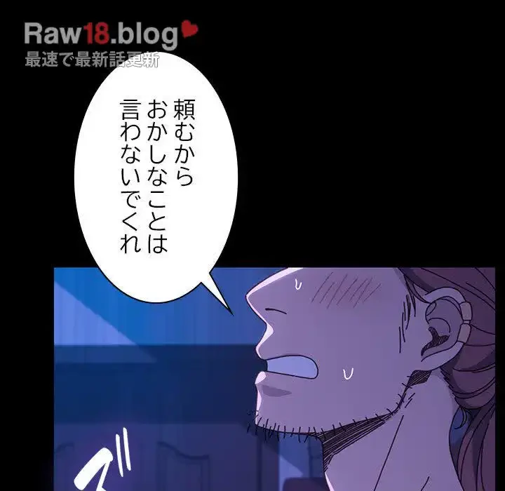 我が家のヒモ男 第30話 - 13