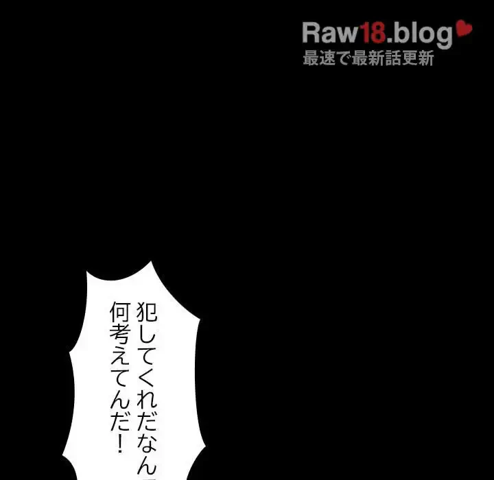 我が家のヒモ男 第30話 - 17