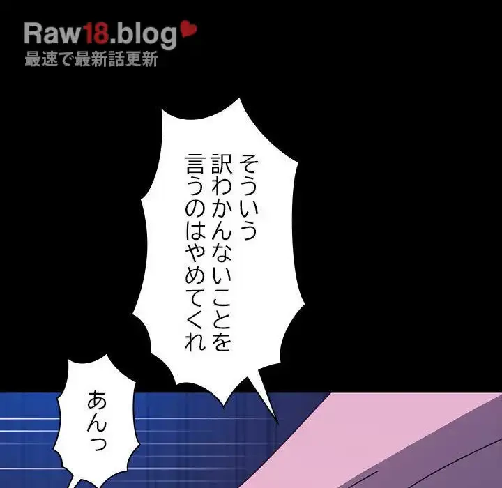 我が家のヒモ男 第30話 - 20