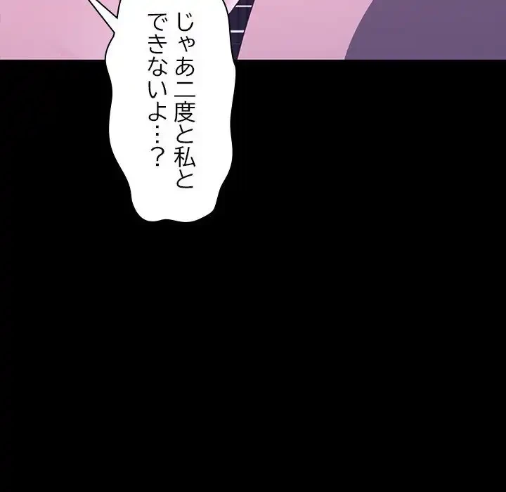 我が家のヒモ男 第30話 - 22