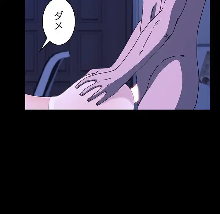 我が家のヒモ男 第30話 - 25