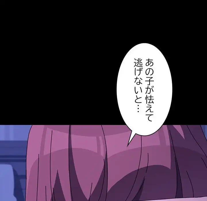 我が家のヒモ男 第30話 - 26