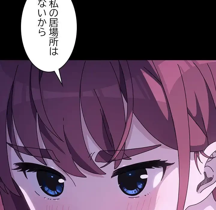 我が家のヒモ男 第30話 - 29