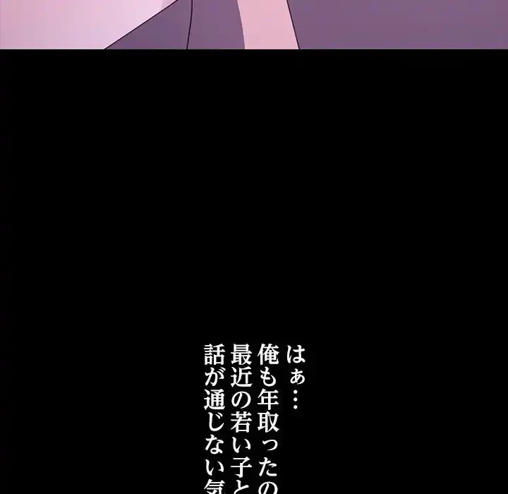 我が家のヒモ男 第30話 - 37