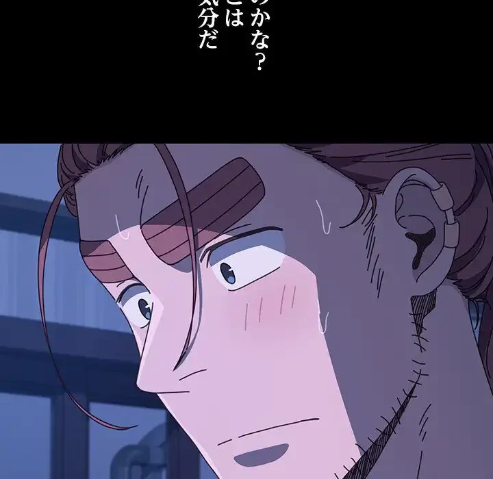 我が家のヒモ男 第30話 - 38