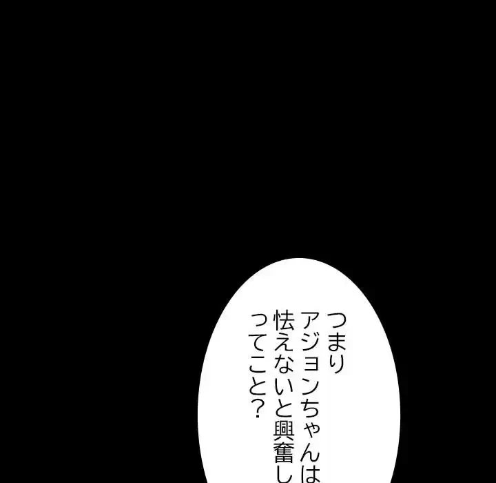 我が家のヒモ男 第30話 - 40