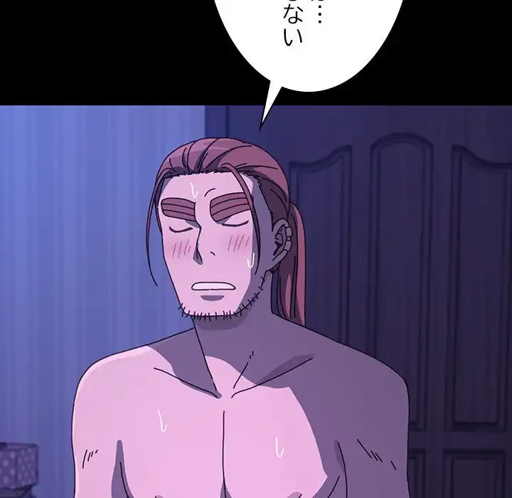 我が家のヒモ男 第30話 - 41