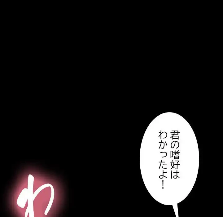 我が家のヒモ男 第30話 - 47