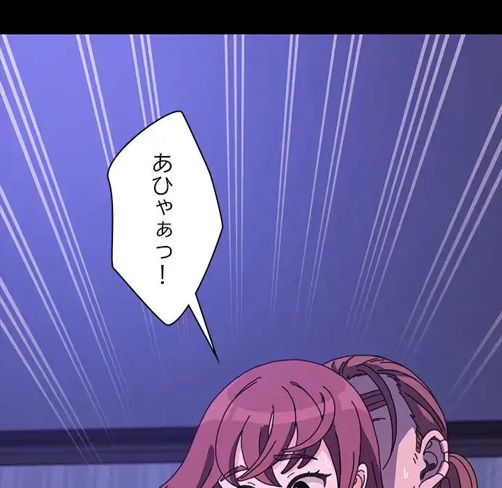 我が家のヒモ男 第30話 - 50