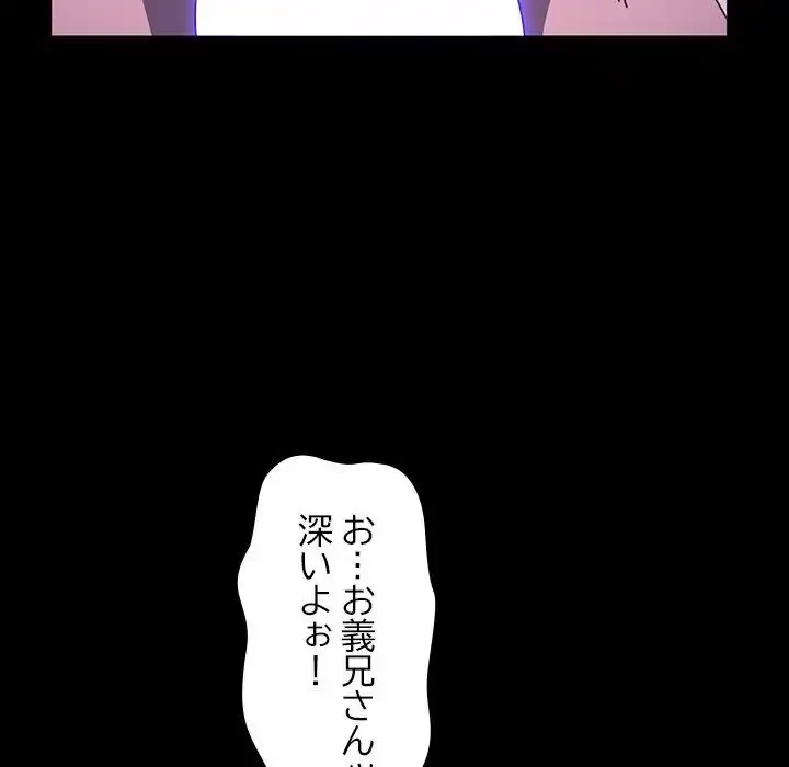 我が家のヒモ男 第30話 - 55