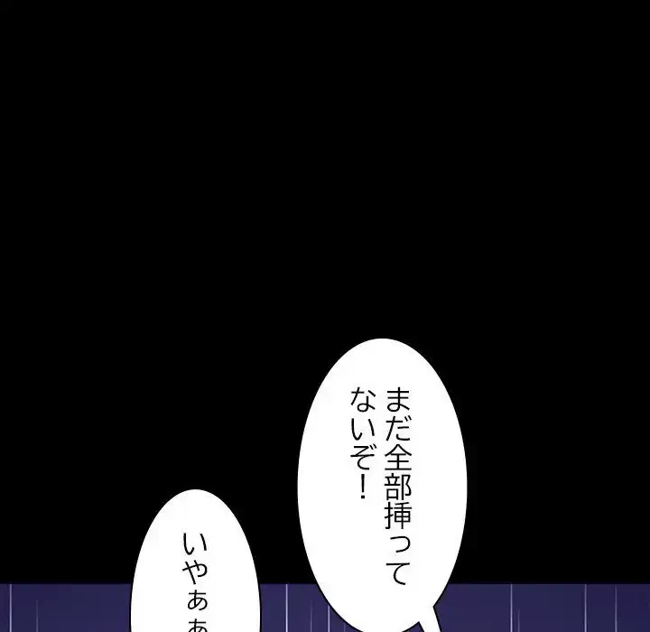 我が家のヒモ男 第30話 - 58