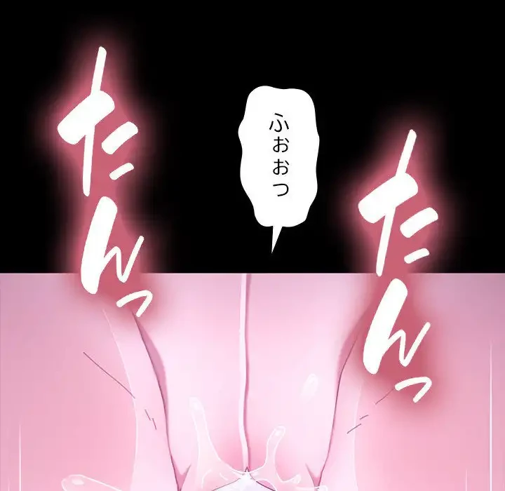 我が家のヒモ男 第30話 - 62