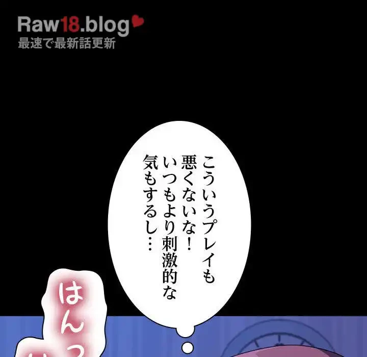 我が家のヒモ男 第30話 - 64