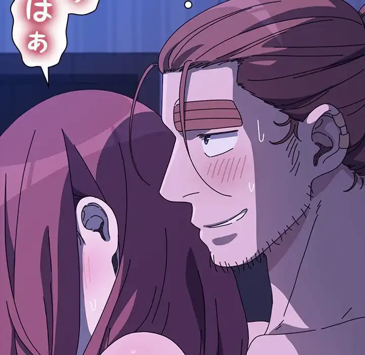 我が家のヒモ男 第30話 - 65