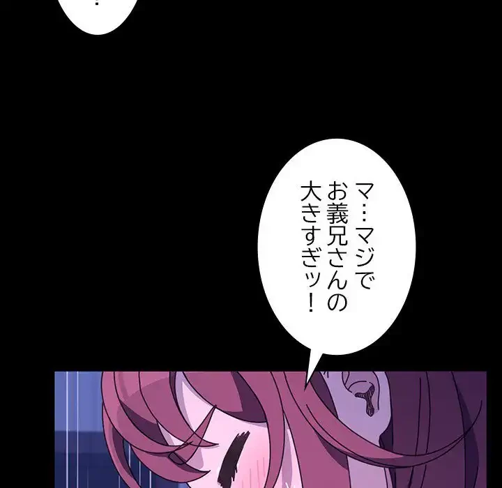 我が家のヒモ男 第30話 - 69