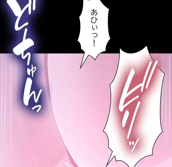 我が家のヒモ男 第30話 - 72