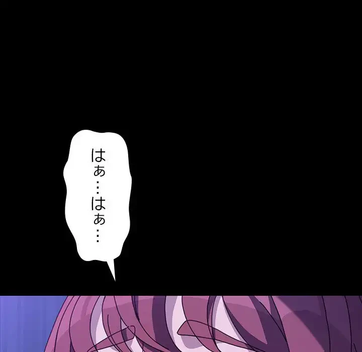 我が家のヒモ男 第30話 - 76