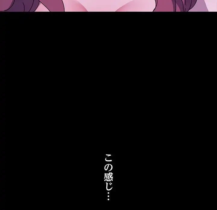 我が家のヒモ男 第30話 - 78