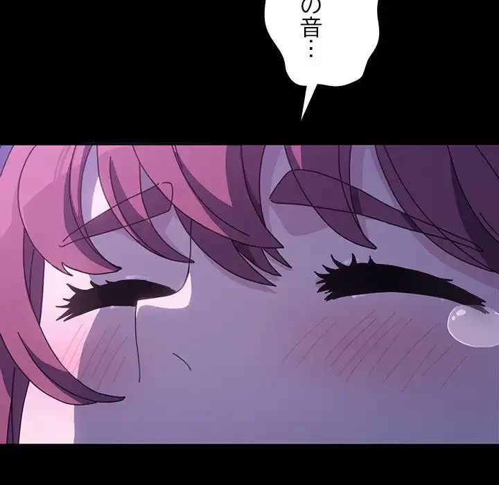 我が家のヒモ男 第30話 - 81