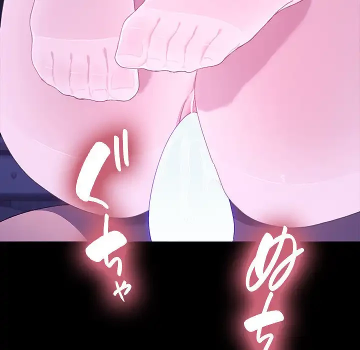 我が家のヒモ男 第30話 - 89