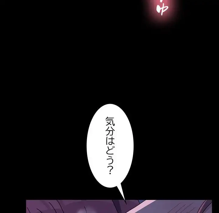 我が家のヒモ男 第30話 - 90