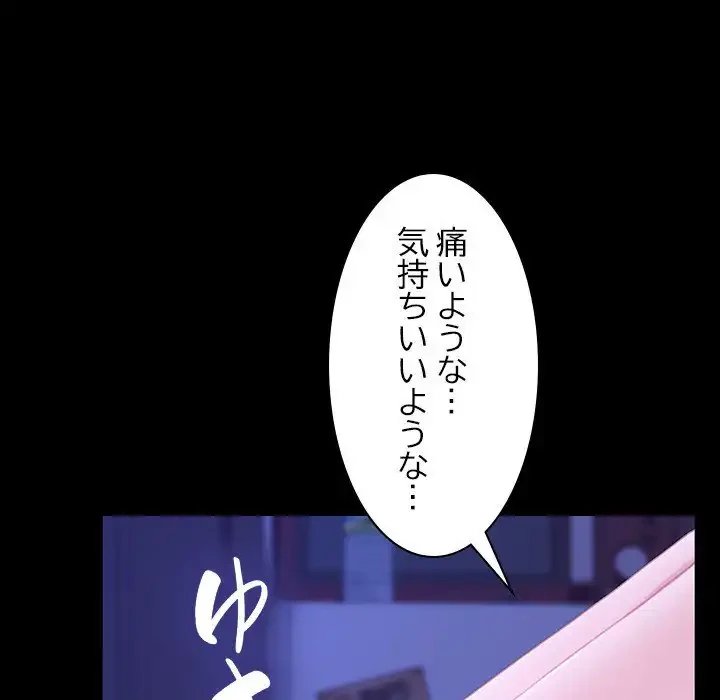 我が家のヒモ男 第30話 - 92