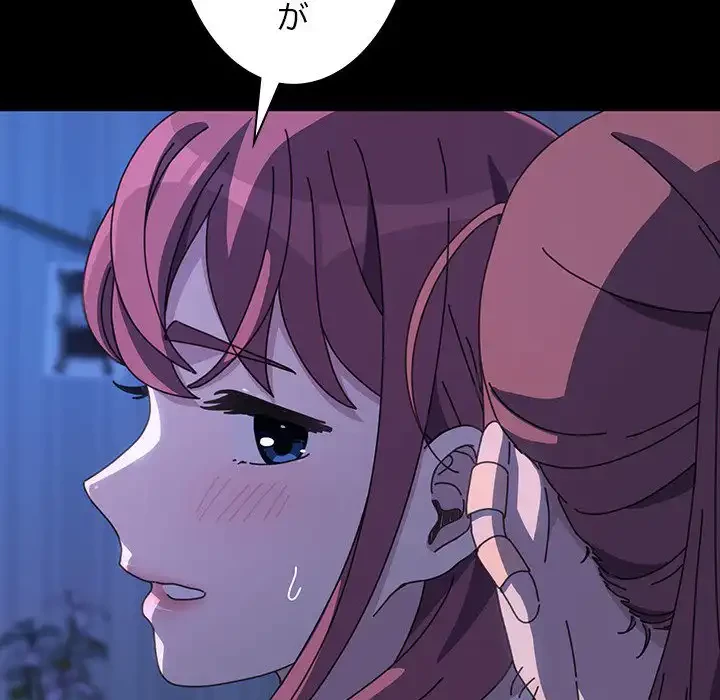 我が家のヒモ男 第30話 - 95