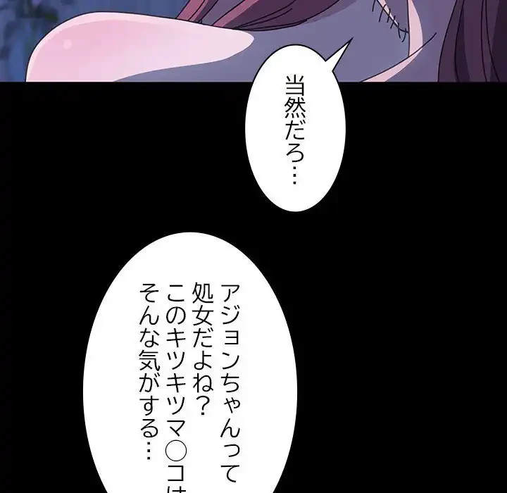 我が家のヒモ男 第30話 - 96