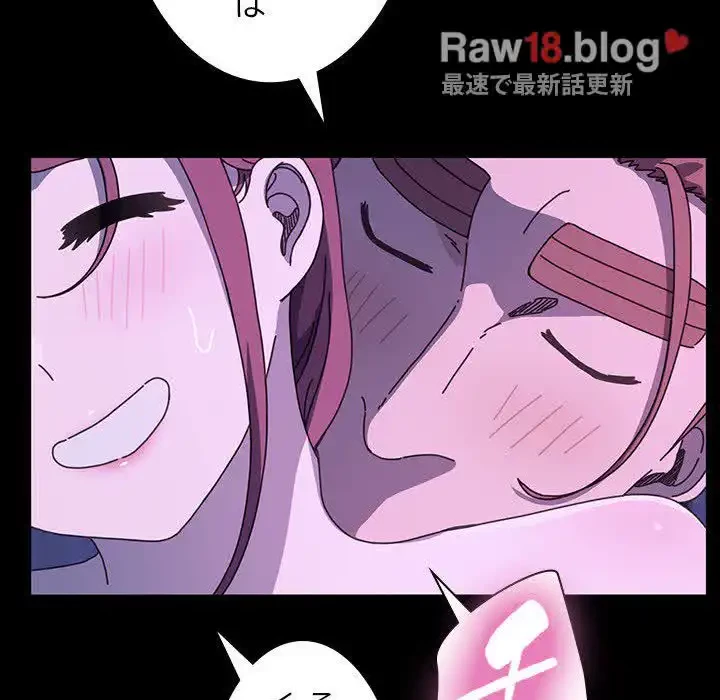 我が家のヒモ男 第30話 - 97