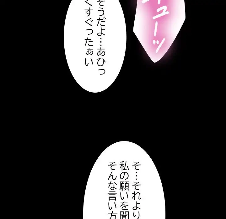 我が家のヒモ男 第30話 - 98