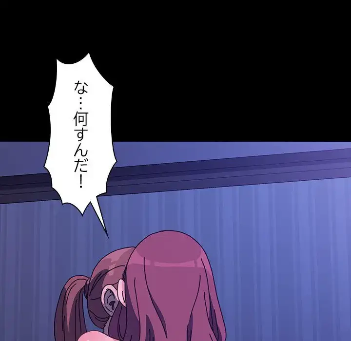 我が家のヒモ男 第30話 - 121