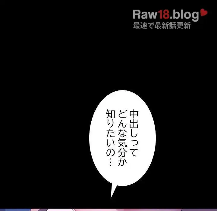 我が家のヒモ男 第30話 - 126