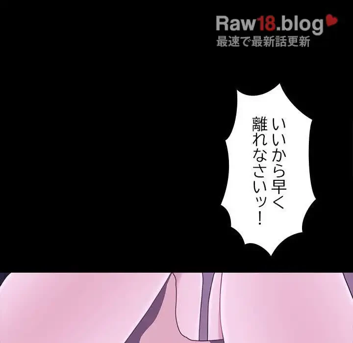 我が家のヒモ男 第30話 - 133