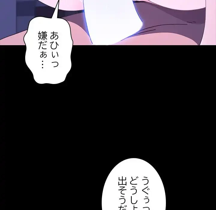 我が家のヒモ男 第30話 - 135