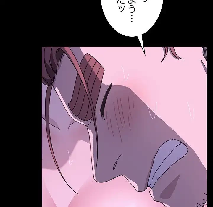 我が家のヒモ男 第30話 - 136