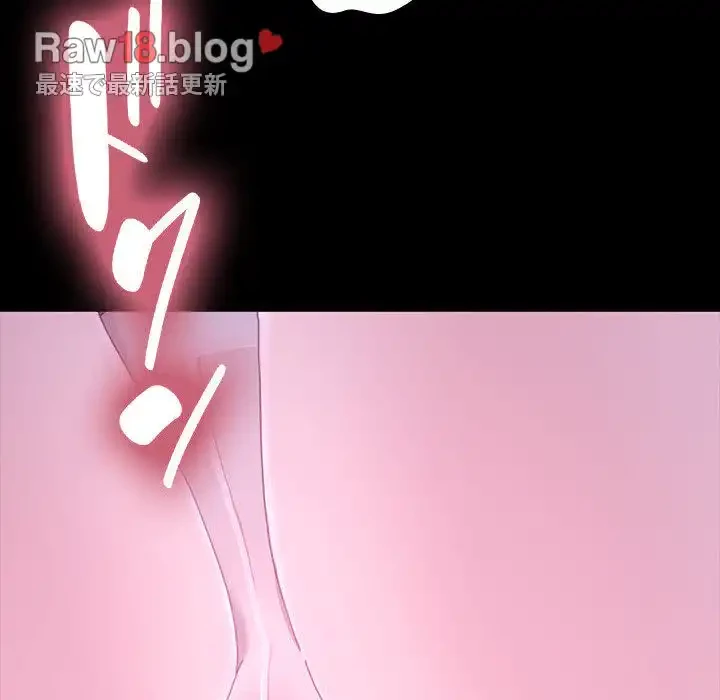 我が家のヒモ男 第30話 - 144