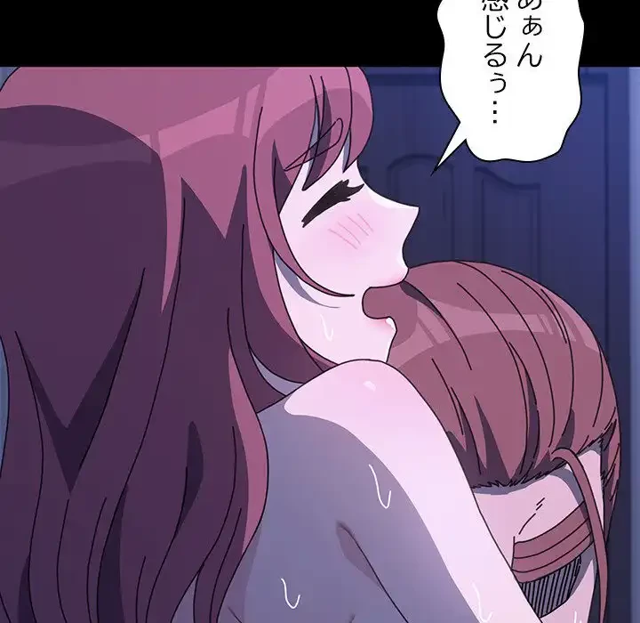 我が家のヒモ男 第30話 - 147