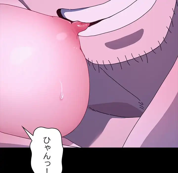 我が家のヒモ男 第30話 - 150