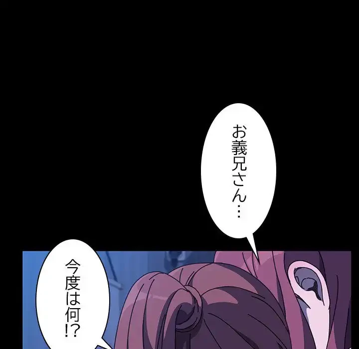 我が家のヒモ男 第30話 - 152