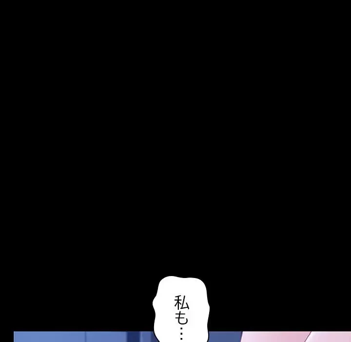 我が家のヒモ男 第30話 - 154