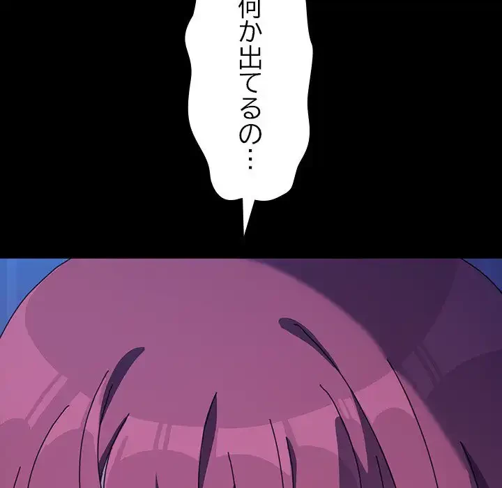 我が家のヒモ男 第30話 - 158